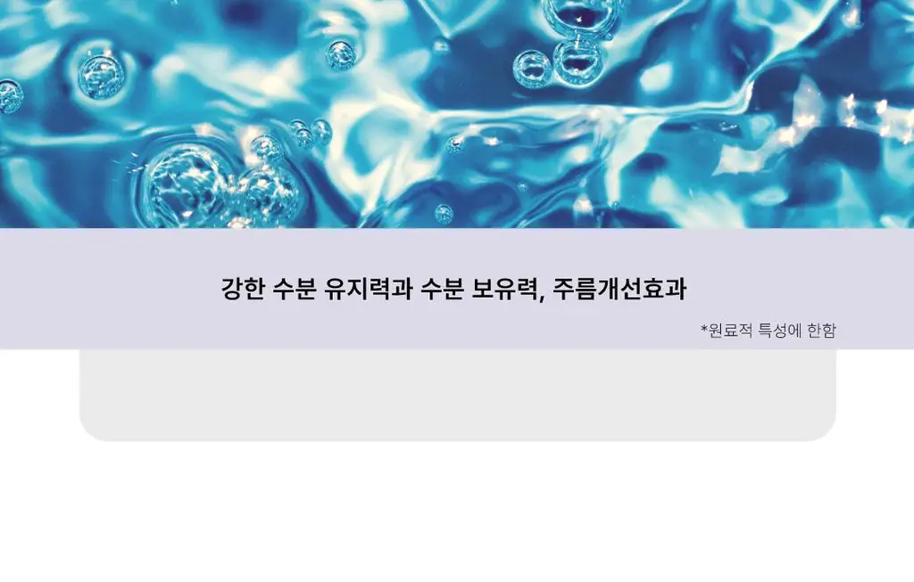 [김재원 PICK] 몰바니 볼륨 인크리징 프로틴 크림 100ml 상세페이지 31